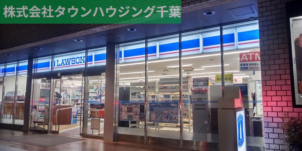 コンビニ　ローソン（コンビニ）まで180m