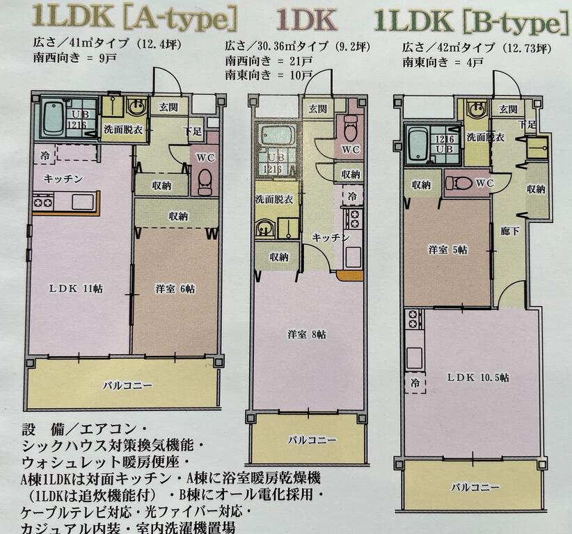 ISLAND遥B棟の間取り