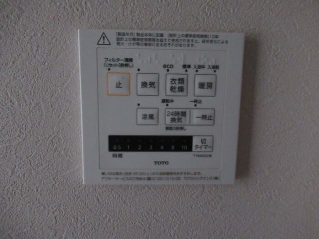 【千葉市中央区登戸のマンションのその他設備】