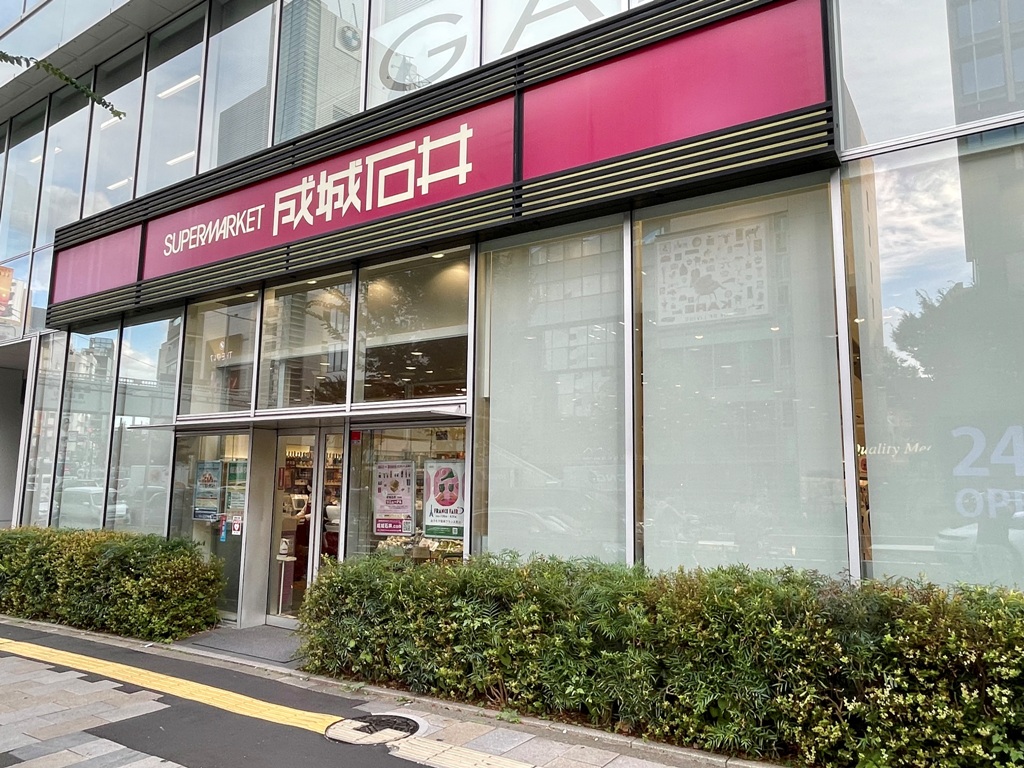 スーパー　成城石井南青山店（スーパー）まで550m