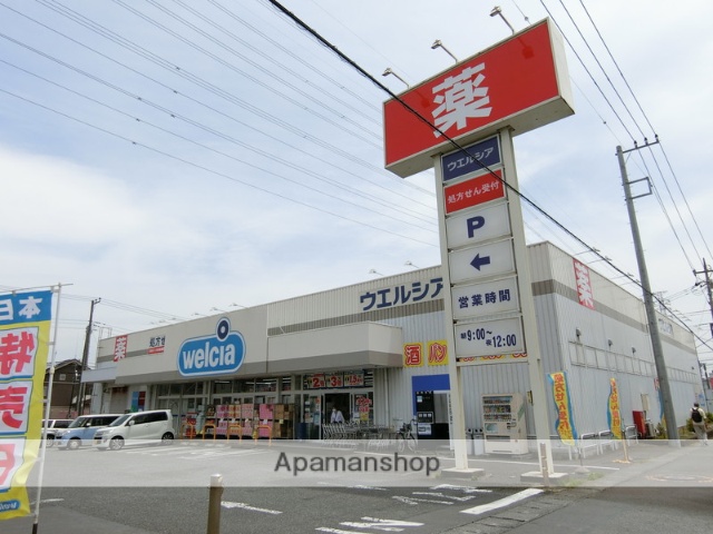 ドラックストア　ウエルシア裾野南店（ドラッグストア）まで359m
