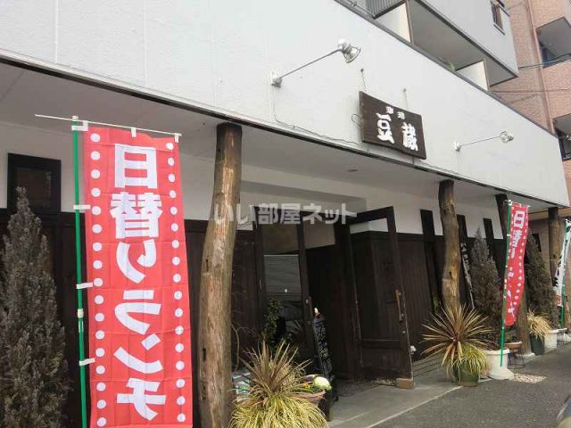 【関市向山町のアパートの飲食店】