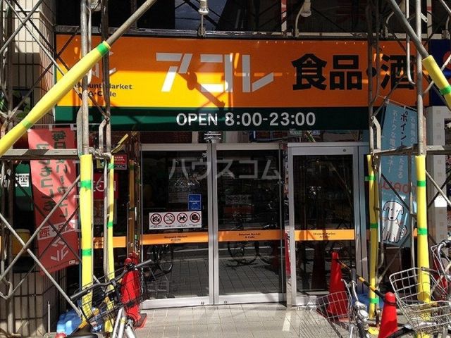 【練馬区春日町のマンションのスーパー】