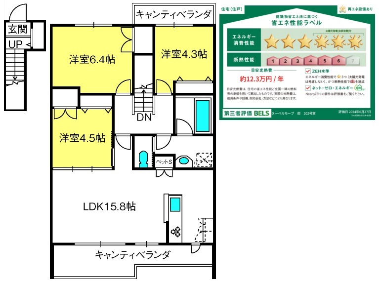 （仮称）北区土呂町メゾンの間取り