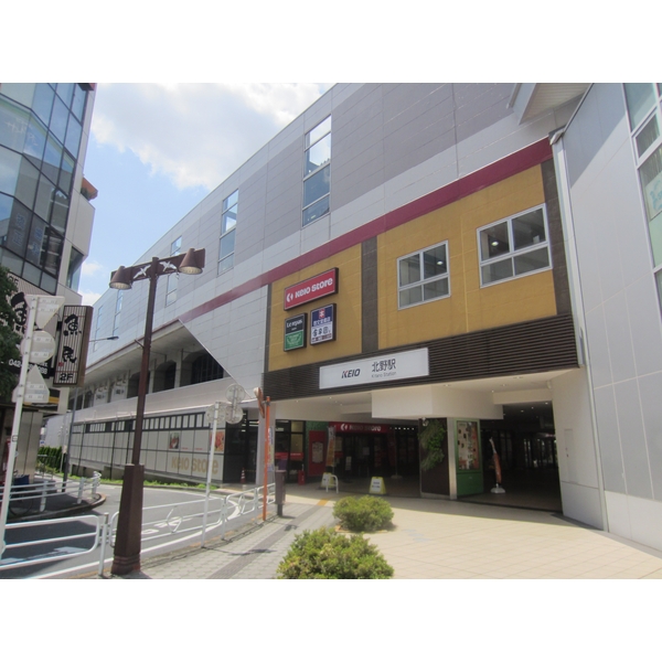 ショッピングセンター　京王リトナード北野（ショッピングセンター）まで566m