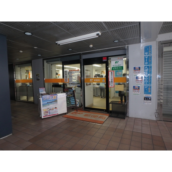 郵便局　八王子北野郵便局（郵便局）まで513m