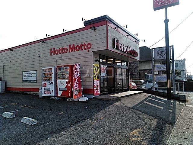 飲食店　ほっともっと　河内町金井台店（飲食店）まで486m