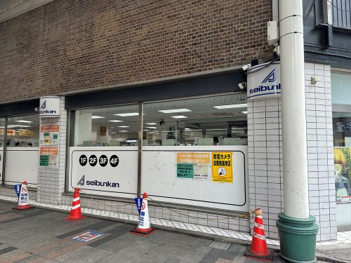その他　精文館書店　豊橋本店（その他）まで857m