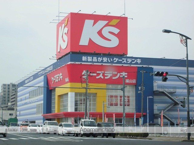 その他　ケーズデンキ福山店（その他）まで550m