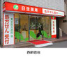 ドラックストア　日生薬局 秋葉原店（ドラッグストア）まで219m