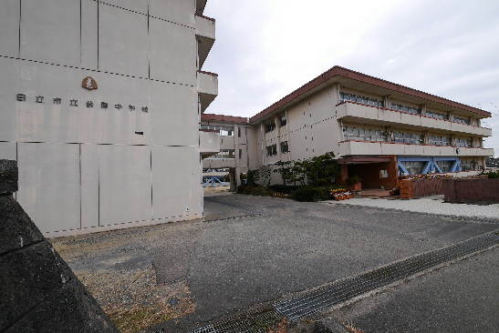 中学校　日立市立台原中学校（中学校）まで1347m