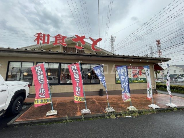 飲食店　和食さと 西尾店（飲食店）まで580m