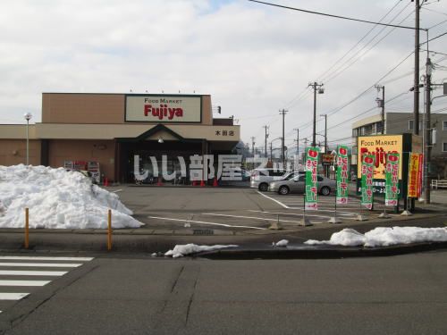 スーパー　ハニー 木田店（スーパー）まで420m