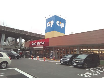 スーパー　コープかがわコープ栗林（スーパー）まで645m
