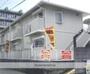 姫路駅よりバス20分 徒歩5分 2階 築36年4ヶ月の賃貸物件