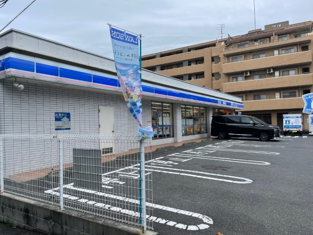 コンビニ　ローソン栗木一丁目店（コンビニ）まで47m