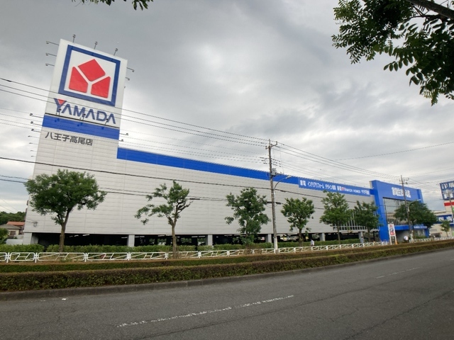 ホームセンター　ヤマダデンキ家電住まいる館YAMADA八王子高尾店（ホームセンター）まで816m