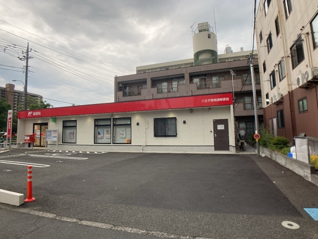 郵便局　八王子狭間通郵便局（郵便局）まで1017m