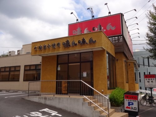 飲食店　みんみん（飲食店）まで681m