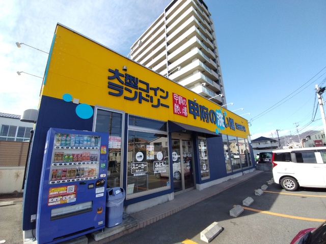 その他　甲府の洗い場池田通り店　徒歩６分（その他）まで450m