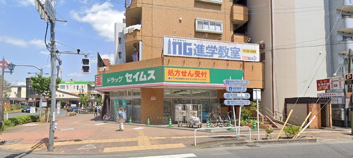 ドラックストア　セイムス（ドラッグストア）まで97m