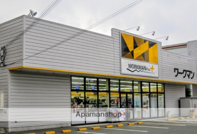 ショッピングセンター　ワークマン（ショッピングセンター）まで556m