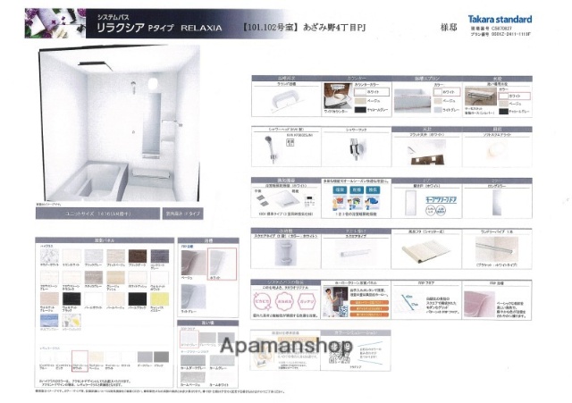 バス・シャワールーム