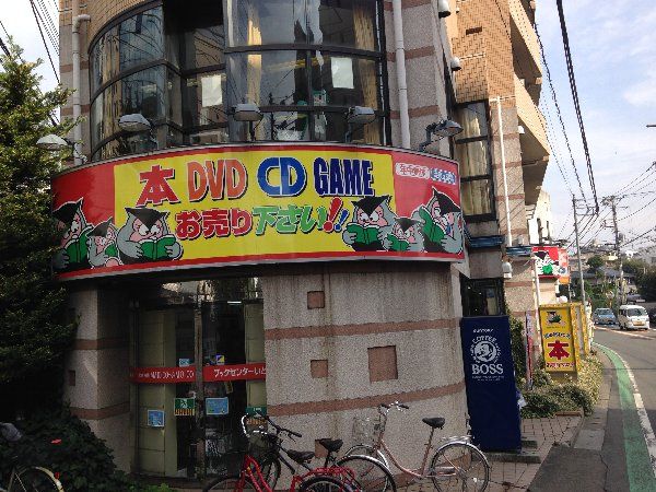 その他　（株）ブックセンター いとう 国分寺店（その他）まで1078m