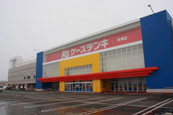 ホームセンター　ケーズデンキ月寒店（ホームセンター）まで1118m