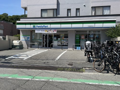 コンビニ　ファミリーマート 甲陽園駅前店（コンビニ）まで522m