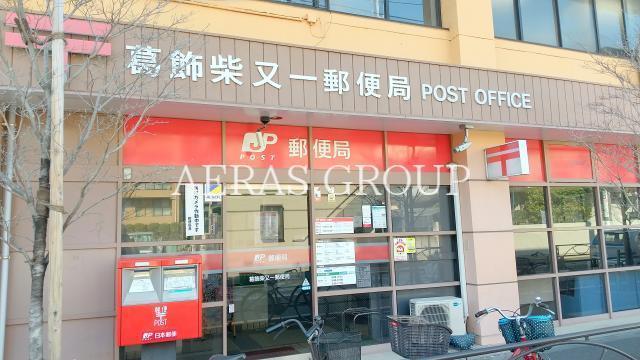 郵便局　葛飾柴又一郵便局（郵便局）まで230m