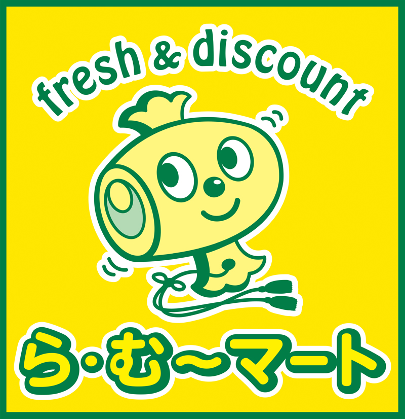 スーパー　ら・む～マート岡山富町店（スーパー）まで248m