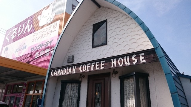 飲食店　ビーバー（飲食店）まで770m