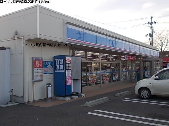 コンビニ　ローソン長内橋南店（コンビニ）まで128m