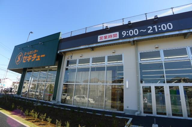 ホームセンター　セキチュー（ホームセンター）まで460m