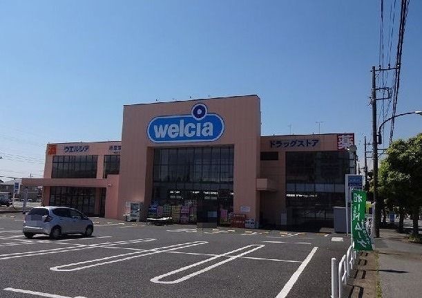 ドラックストア　ウエルシア市原国分寺台店（ドラッグストア）まで600m