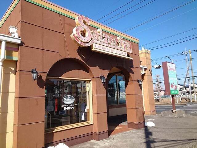飲食店　サイゼリヤ 市原南国分寺台店（飲食店）まで900m