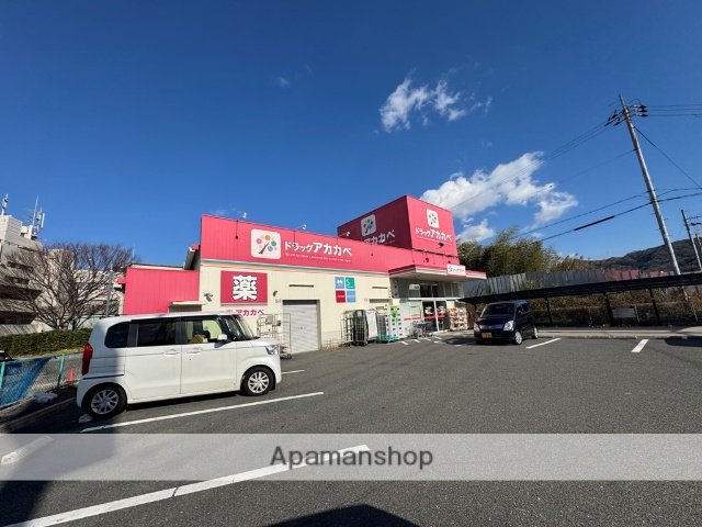 ドラックストア　アカカベ（ドラッグストア）まで1198m