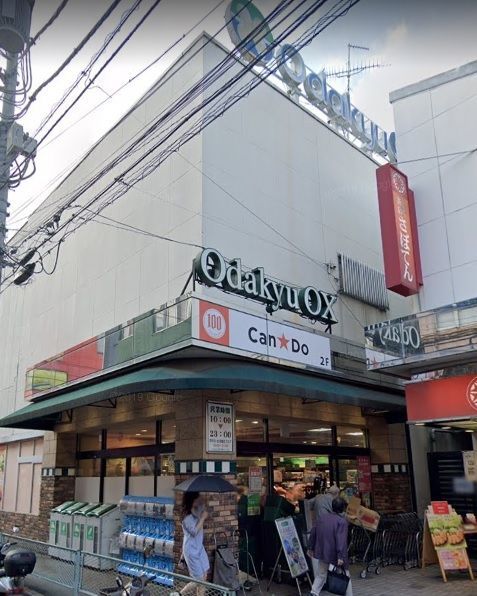 スーパー　OdakyuOX読売ランド店（スーパー）まで1850m
