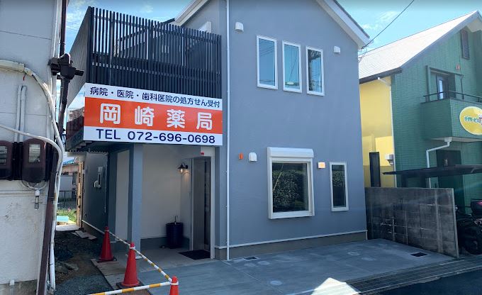 ドラックストア　岡崎薬局（ドラッグストア）まで173m