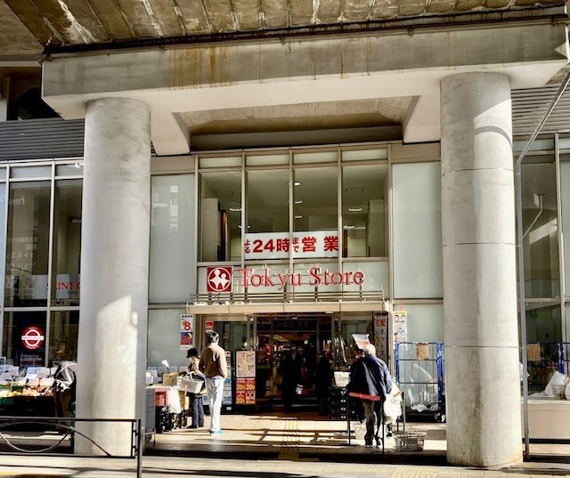 スーパー　東急ストア　都立大学店（スーパー）まで614m