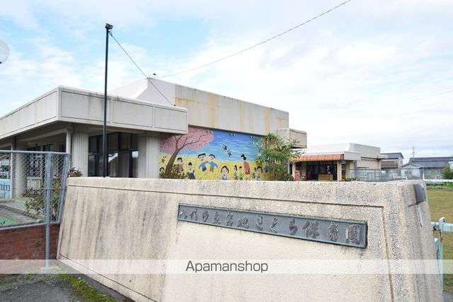 幼稚園・保育園　宮地さくら保育園（幼稚園・保育園）まで935m