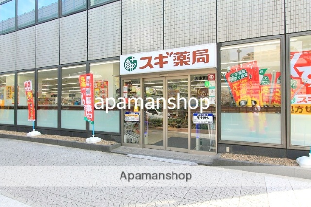 ドラックストア　スギ薬局（ドラッグストア）まで250m