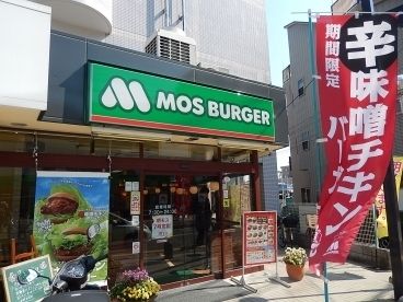 飲食店　モスバーガー（飲食店）まで612m