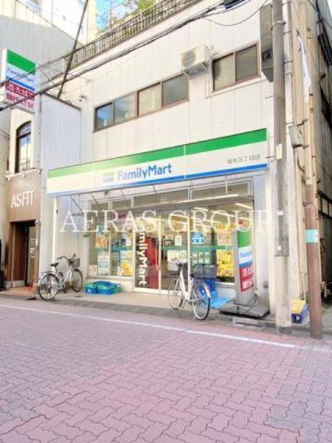 コンビニ　ファミリーマート亀有五丁目店（コンビニ）まで122m