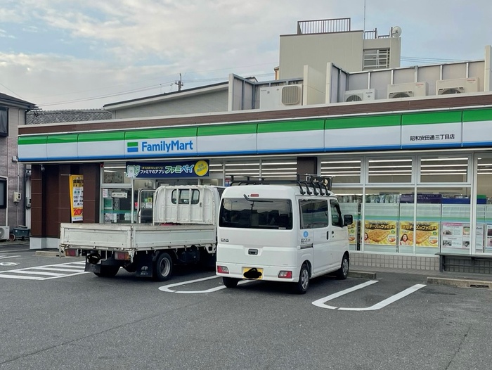 コンビニ　ファミリーマート 昭和安田通三丁目店（コンビニ）まで210m
