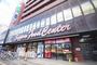 スーパー　フードセンター白石店（スーパー）まで635m