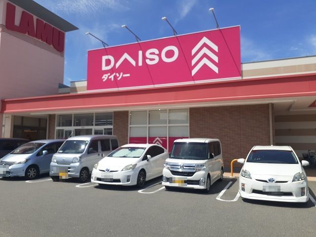その他　DAISO様（その他）まで400m