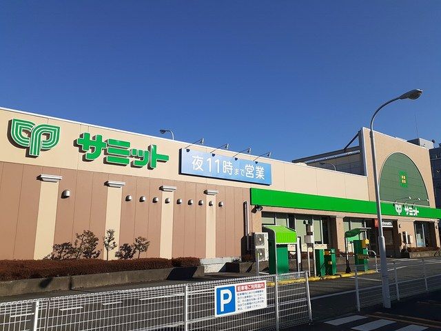 スーパー　サミット（スーパー）まで824m