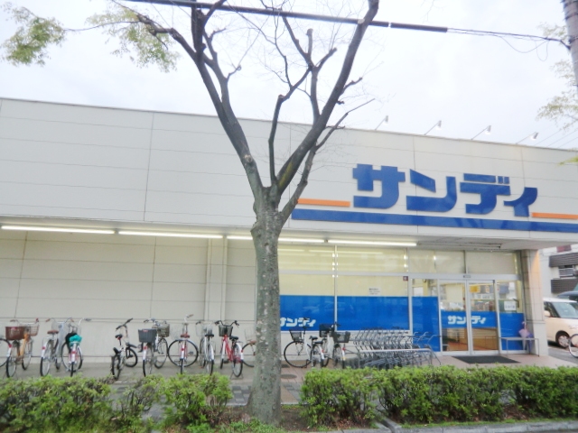 スーパー　サンディ武庫之荘店（スーパー）まで313m